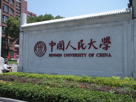 Renmin University of China, one of the 'top 10 Chinese universities for law study' by China.org.cn.