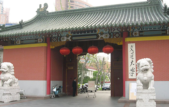 Shanghai Jiao Tong University, one of the 'top 10 Chinese universities for computer science study' by China.org.cn.