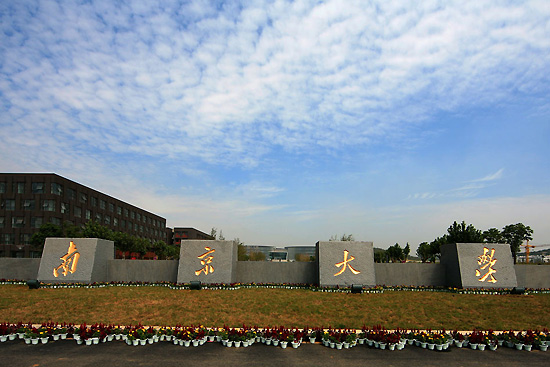 Nanjing University, one of the 'top 10 Chinese universities for foreign language study' by China.org.cn.