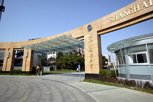 Shanghai International Studies University, one of the 'top 10 Chinese universities for foreign language study' by China.org.cn.