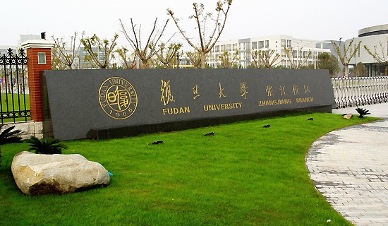 Fudan University, one of the 'top 10 Chinese universities for Chinese history study' by China.org.cn.