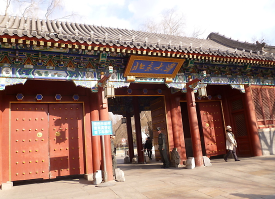 Peking University, one of the 'top 10 Chinese universities for Chinese history study' by China.org.cn.