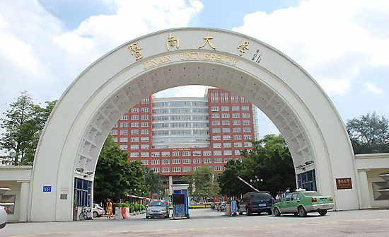 Jinan University, one of the 'top 10 Chinese universities for applied economics study' by China.org.cn.