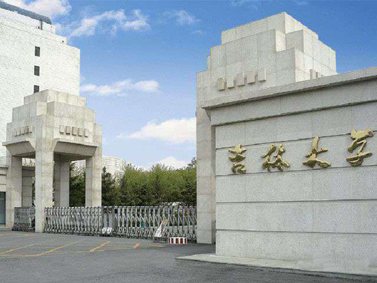 Jilin University, one of the 'top 10 Chinese universities for politics study' by China.org.cn.