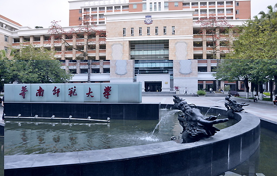 South China Normal University, one of the 'top 10 Chinese universities for education study' by China.org.cn.