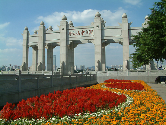 Sun Yat-sen University, one of the 'top 10 Chinese universities for sociology study' by China.org.cn.