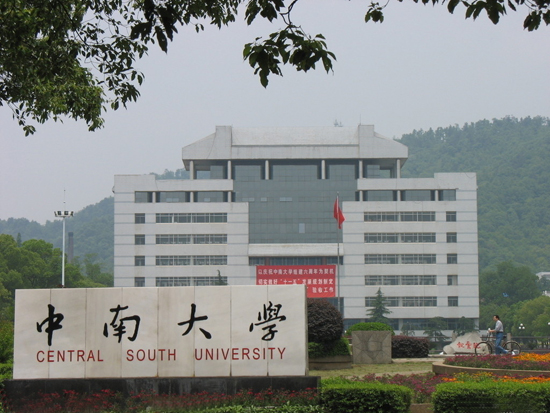 Central South University, one of the 'top 10 Chinese universities for mechanical engineering study' by China.org.cn.