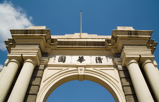 Tsinghua University, 