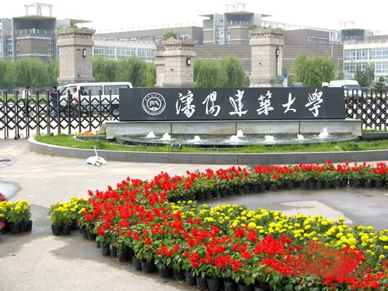 Shenyang Jianzhu University, 