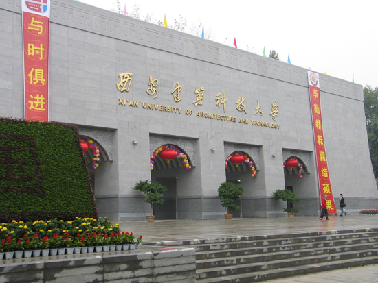 Xi'an University of Architecture and Technology, 