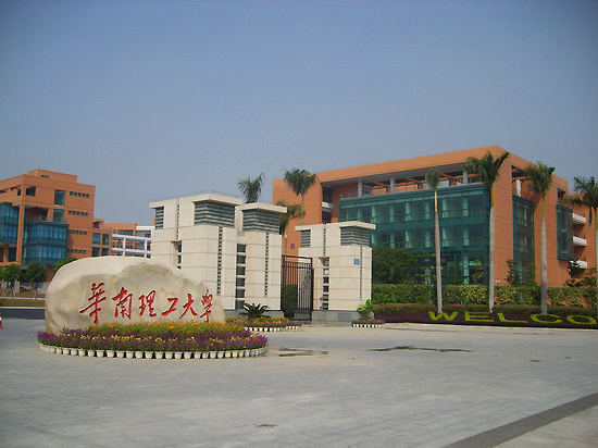 South China University of Technology, 