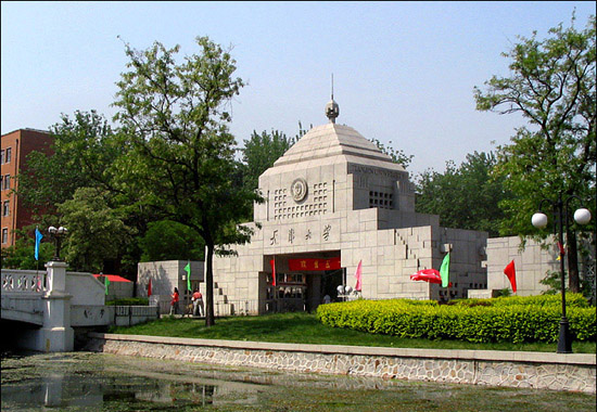 Tianjin University, one of the 'top 10 Chinese universities for environmental science study' by China.org.cn.