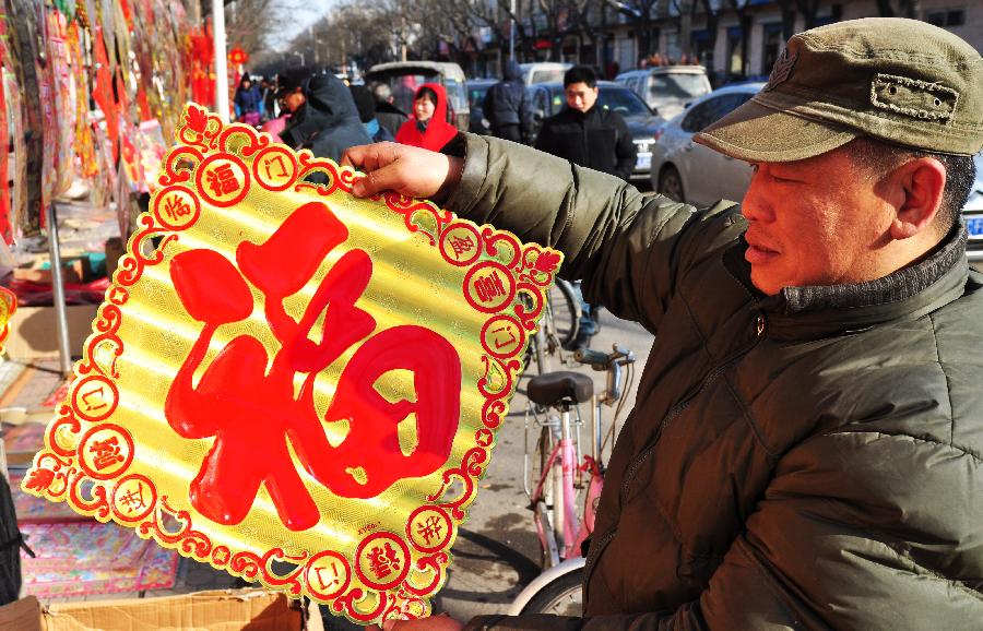 #CHINA-SHANDONG-SPRING FESTIVAL DECORATIONS (CN)