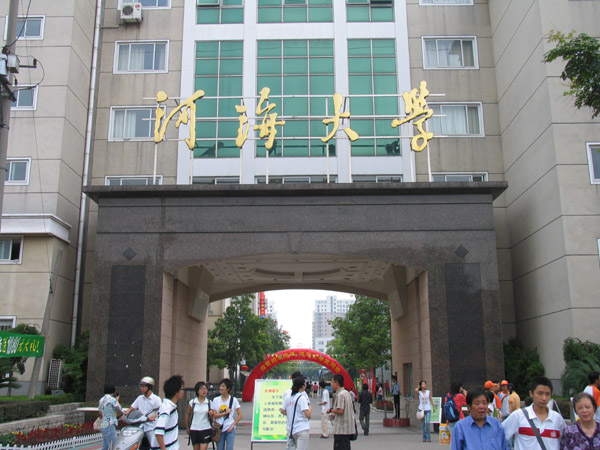 Hohai University, one of the 'top 10 Chinese universities for civil engineering study' by China.org.cn.