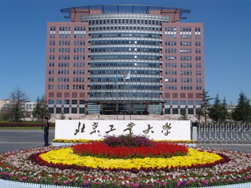 Beijing University of Technology, one of the 'top 10 Chinese universities for civil engineering study' by China.org.cn.