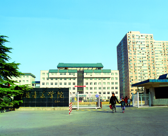 China Conservatory, one of the 'top 10 Chinese universities for music, dance studies' by China.org.cn. 