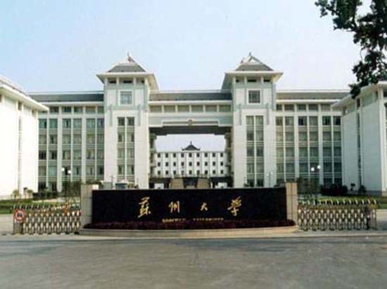 Soochow University, one of the 'top 10 Chinese universities for design studies' by China.org.cn.