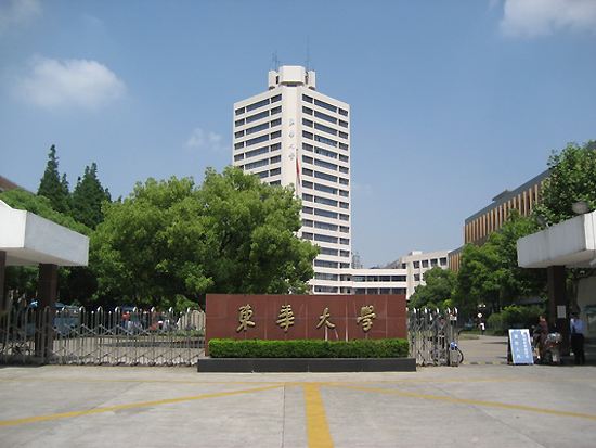 Donghua University, one of the 'top 10 Chinese universities for design studies' by China.org.cn.