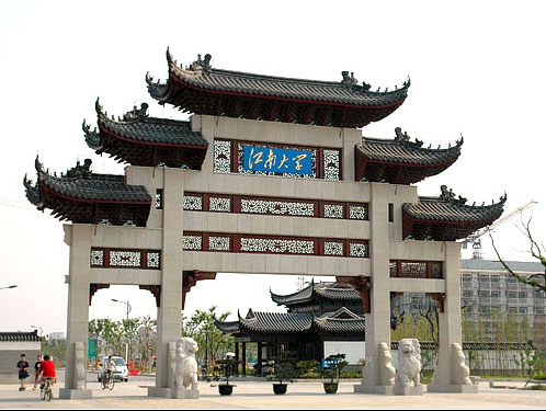 Jiangnan University, one of the 'top 10 Chinese universities for design studies' by China.org.cn.