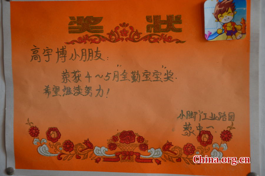 Gao Yubo's award for his good performance in the kindergarten. [By Gong Yingchun/China.org.cn] 