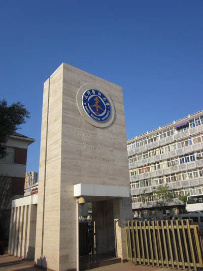 Tianjin Medical University, one of the 'top 10 Chinese universities for dentistry study' by China.org.cn.