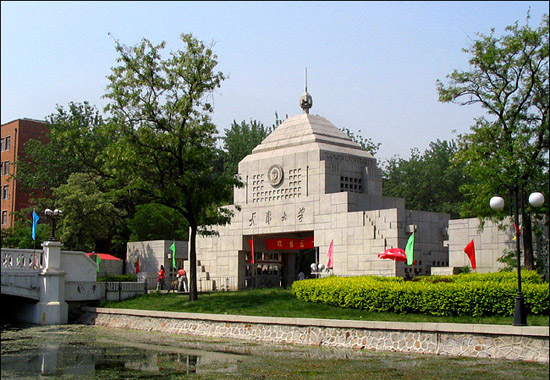 Tianjin University, one of the 'top 10 Chinese universities for management study' by China.org.cn.