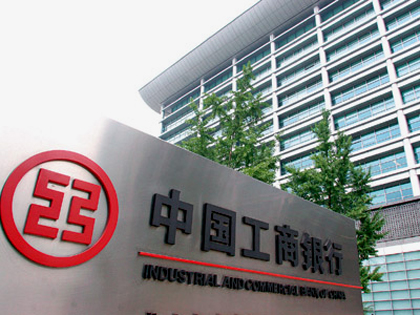 China's biggest lender Industrial and Commercial Bank of China 