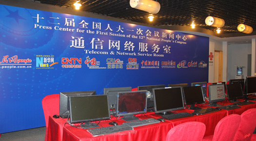 2013 NPC and CPPCC Press Center to open