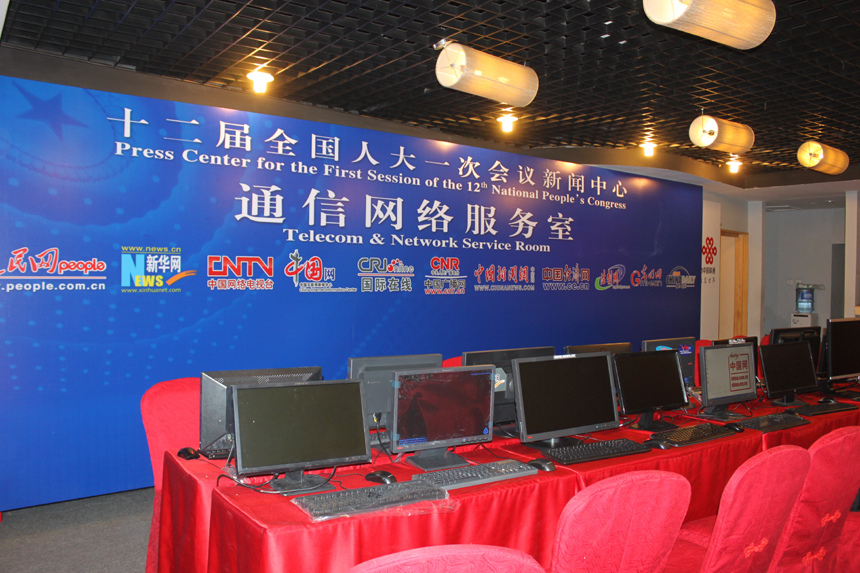 The Press Center for the First Session of 12th National People&apos;s Congress (NPC) and the First Session of the 12th Chinese People&apos;s Political Consultative Conference (CPPCC) will open in Beijing on Feb 26, 2013.