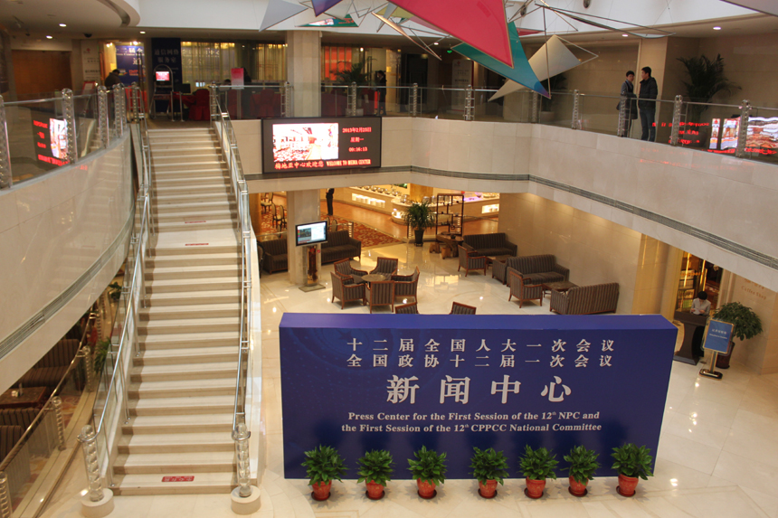 The Press Center for the First Session of 12th National People&apos;s Congress (NPC) and the First Session of the 12th Chinese People&apos;s Political Consultative Conference (CPPCC) will open in Beijing on Feb 26, 2013.