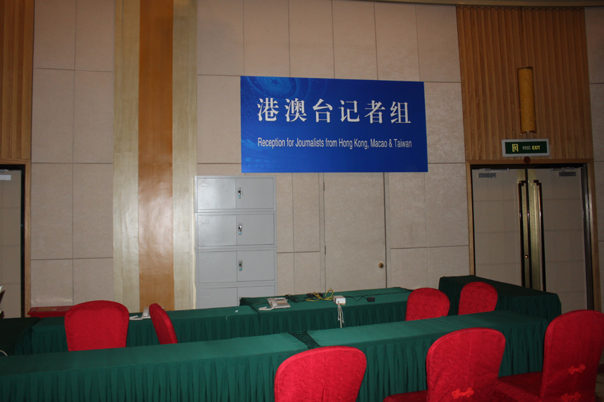 The Press Center for the First Session of 12th National People&apos;s Congress (NPC) and the First Session of the 12th Chinese People&apos;s Political Consultative Conference (CPPCC) will open in Beijing on Feb 26, 2013.