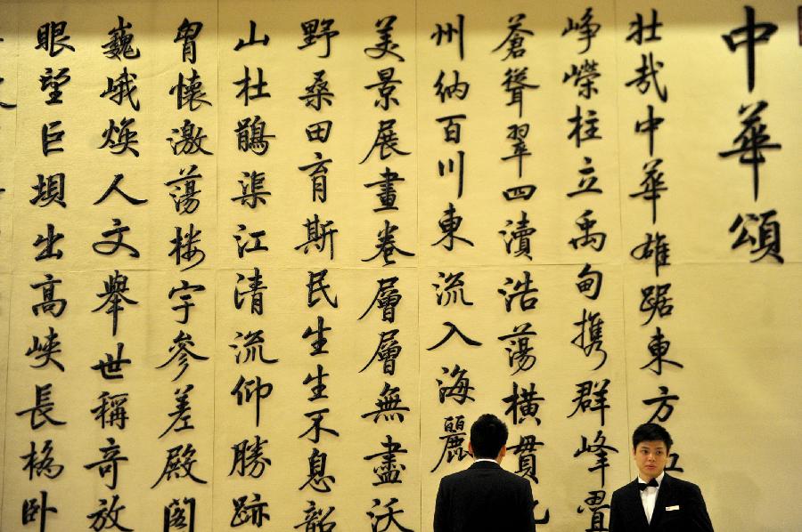 Staff members work in the Great Hall of the People in Beijing, capital of China, March 3, 2013. 