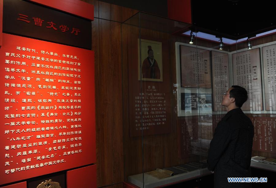 A tourist visits the Jian'an Literature Museum in Linzhang County, north China's Hebei Province, March 14, 2013.