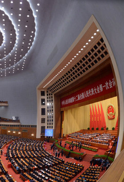 1st session of 12th NPC holds 5th plenary meeting