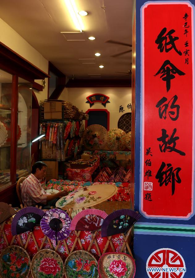 CHINA-KAOHSIUNG-OIL PAPER UMBRELLAS (CN)