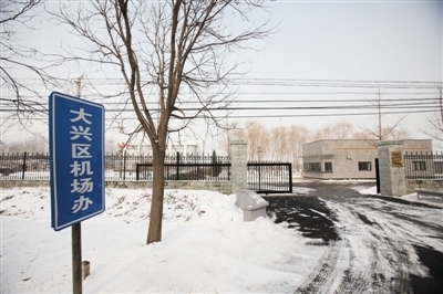 Beijing plans to build a new airport in its southern suburbs in Daxing District, which borders Hebei Province, according to a press briefing.