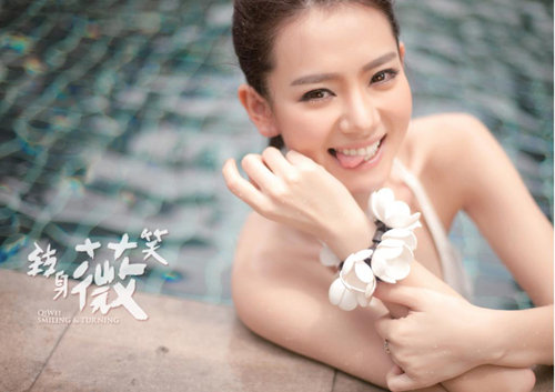 Actress <b>Qi Wei&#39;s</b> bikini photos - 001fd04cf34a12b36fb40e