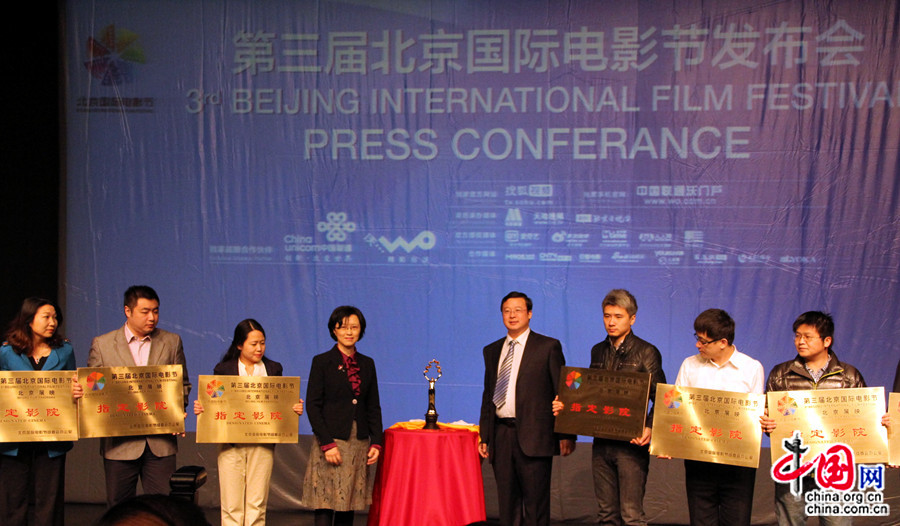 Le Festival du film de Beijing dvoile son trophe officiel