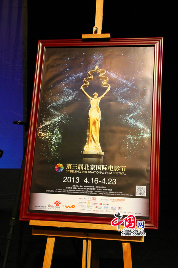 Le Festival du film de Beijing dvoile son trophe officiel