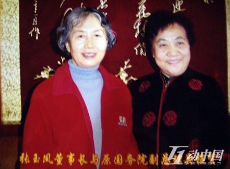 In this picture, Wu Guixian (R) meets with Zhang Yufeng, secretary of Mao Zedong.