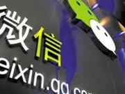 Wechat, an instant messaging application on smart phones, has taken China by storm.