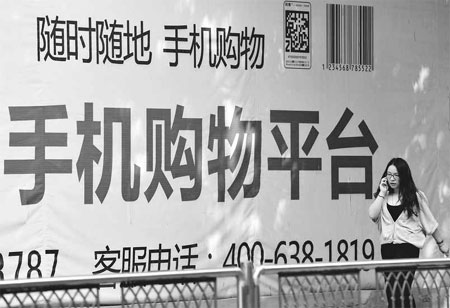 An advertisement promoting an online smartphone store in Nanjing, capital of East China's Jiangsu province. [China Daily]