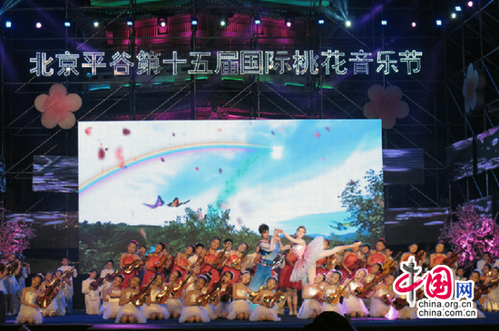 4月18日，平谷国际桃花音乐节在北京平谷世纪广场桃花大舞台开幕，图为开幕式文艺演出 中国网 李志健 摄