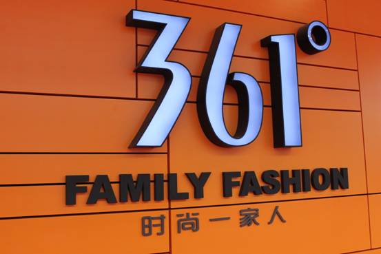 The 361 Degrees garment manufacturing community, an enclave entirely dedicated to the brand and its employees, featuring up-to-date design and comfort. Photo taken on April 19.