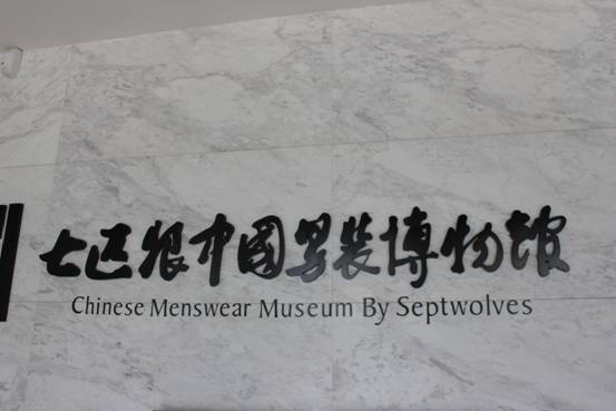 China’s leading menswear brand Septwolves (七匹狼). This Fujian Province-based top brand has invested 100 million yuan in the construction of a Chinese menswear museum, documenting both the history and evolution of Chinese menswear and that of the brand itself.. Photo taken on April 19.
