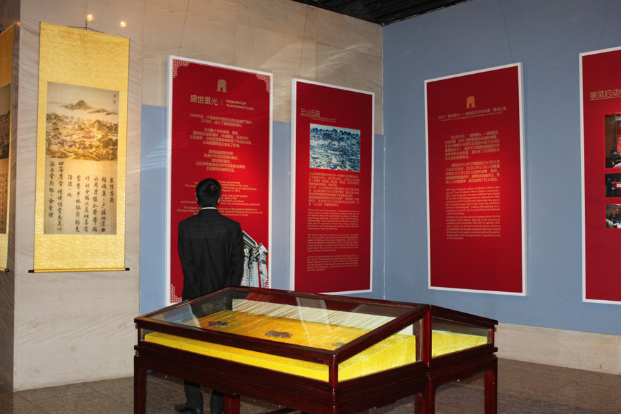 Yuanmingyuan exhibition opens in Beijing