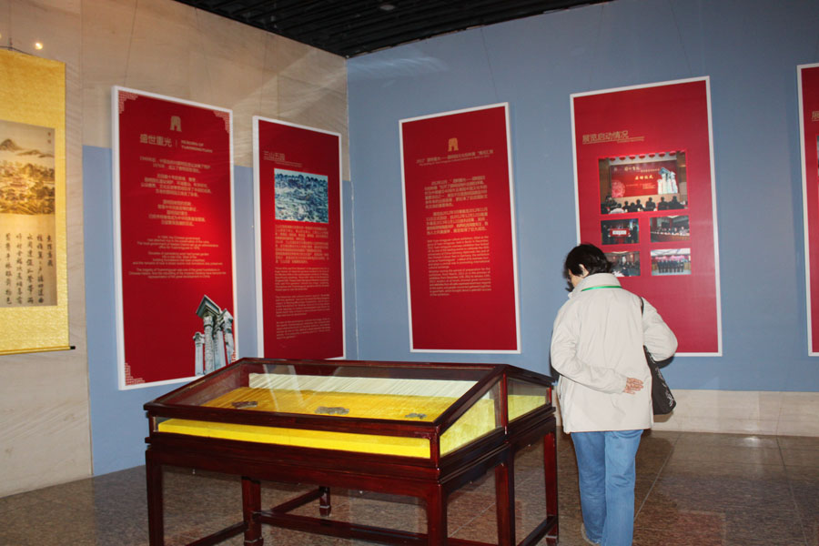 Yuanmingyuan exhibition opens in Beijing