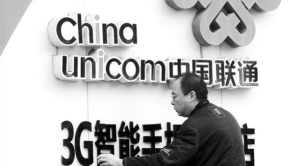 China Unicom expects to sell 144 million smartphones this year, a year-on-year increase of 35 percent, a company executive said. [China Daily] 