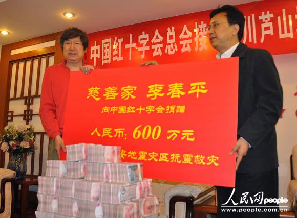 Renowned philanthropist Li Chunping, left, donates 6 million yuan to the Red Cross Society of China on April 22, 2013, in Beijing, in the aftermath of a recent earthquake that jolted southwest China's Sichuan province. [Photo/people.com.cn]    
