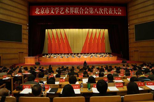 北京市文联第八次代表大会开幕